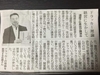 ◆道産子社長会の模様が北海道新聞に掲載！◆～経営者の思い～