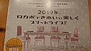 ◆志ある仲間と夢を実現させる!◆～経営者の思い～