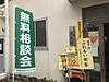 ◆大阪オフィスが「地域のカフェにて相談会」◆～相談会のご報告～