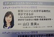 ◆札幌にて「FPフェア2020」で講演登壇させていただきました◆～講演のご報告～