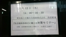 ◆来年4月に迫った改正社会福祉法施行に備える講演を！◆～講演の御報告～