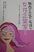 ◆「関西の元気で愉快な女性起業家たち」に掲載いただきました◆～メディア掲載～