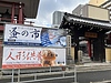 ◆大阪市國分寺「人形供養会」にてセミナー登壇◆～セミナーのご報告～