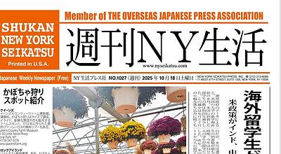 ◆NY講演に関するコメントが、地元紙に掲載されました◆～メディア掲載～