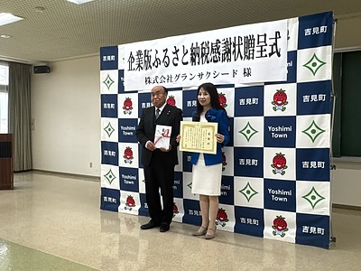 ◆埼玉県吉身町役場表彰していただきました◆～経営者の思い～