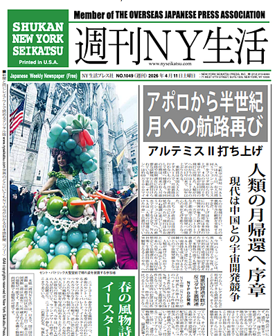 ◆今年もニューヨークでWEB登壇します！◆～セミナーのご報告～