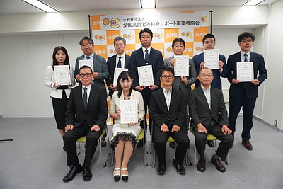 ■ご報告　第一期　優良事業者として認定いただきました■
