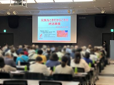 ◆定員をはるかに超えるご参加　大阪◆～セミナーのご報告～