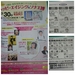 ◆3/30大阪でハッピーエイジング＆ソナエ博に登壇させてただきます！◆～講演のご案内～