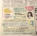 ◆大阪「ソナエ博」の講演が大きな広告に！◆～講演のご案内～