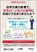 令和元年｜台風19号で被害を受けた方へ「住宅ローン」の対応について。