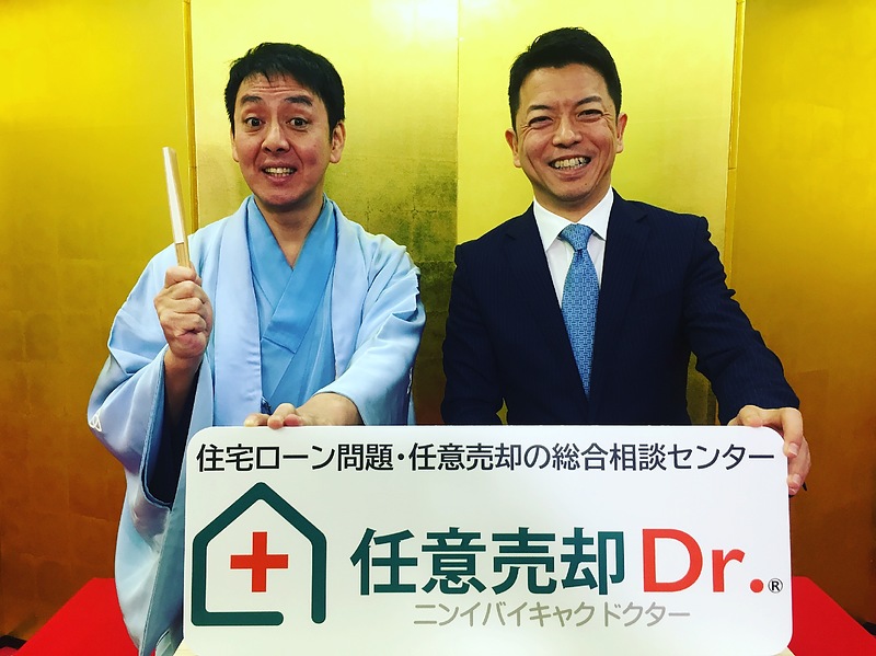 桂三若＆山口剛平