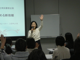 宇都宮市立南図書館　「今日からはじめる断捨離」