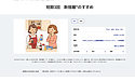千葉県市川市で初開催|NHK学園 「断捨離のすすめ」短期3回講座
