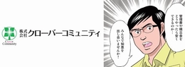 中間マージンを取らないマンション管理会社