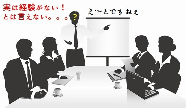 マンション管理士は役に立たない？