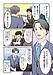 【漫画で解説】毎日頑張って働いているのに、お金も時間も足りない…その本当の理由と解決策とは?