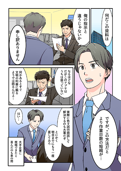 【漫画で解説】毎日頑張って働いているのに、お金も時間も足りない…その本当の理由と解決策とは？