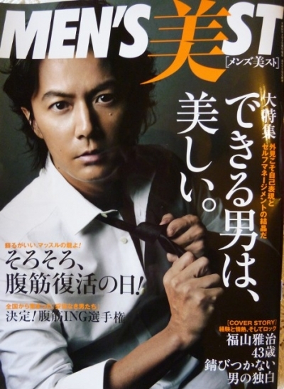 ◇福山雅治さんはキレイ好き！☆お風呂掃除便利グッズ☆ : 高橋和子 