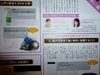◆宝島社MonoMax3月号「花粉症対策」監修・掲載されました