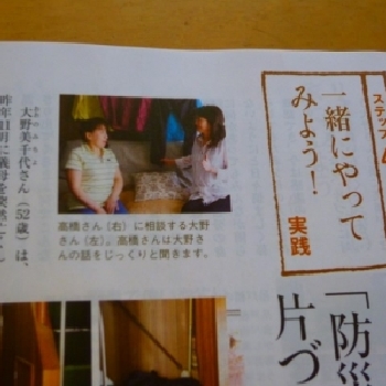 高橋和子 - 雑誌いきいき＼親の家の片づけ／掲載