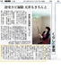 ◆読売新聞12/17付くらし家庭欄「浴室カビ掃除　天井もきちんと」に掲載