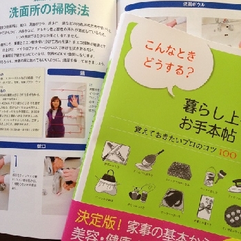 高橋和子 - JA出版　家庭誌「家の光」4月号掲載