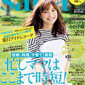 ファッション誌saita6月号に掲載「時短できる洋服収納クローゼット作り！」