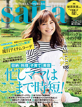 ファッション誌saita6月号に掲載「時短できる洋服収納クローゼット作り！」