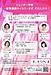 ジェンダー平等~家事意識カイカク~まず、わたしから|フォーラム講演会