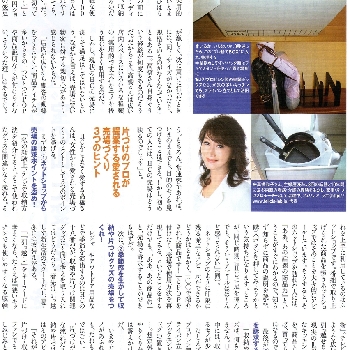 高橋和子 - ビジネス誌DIAMOND　HOME　CENTER3月号に掲載