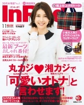 ファッション誌In Red11月号掲載