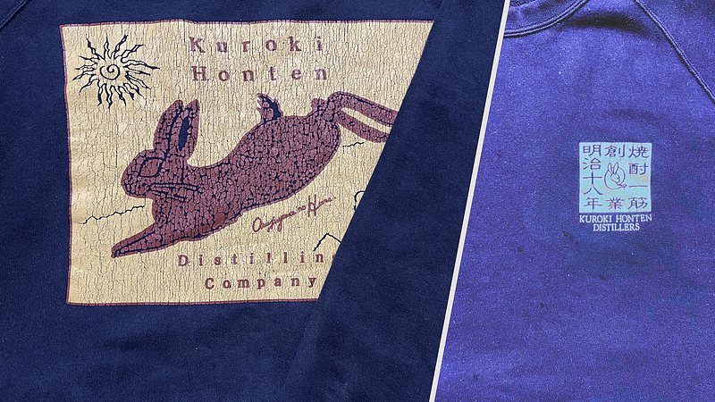 黒木本店のトレーナー