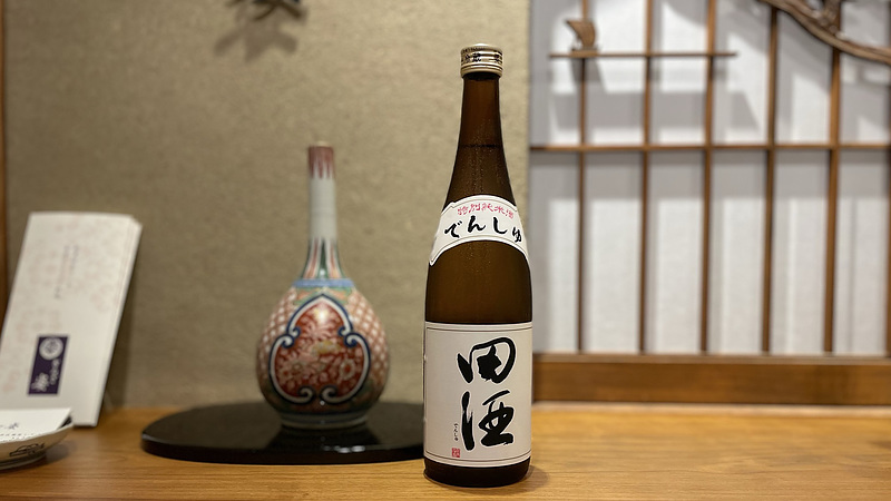 田酒特別純米酒