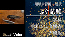 ふぐ試験1か月前　学科ビデオを追加しました