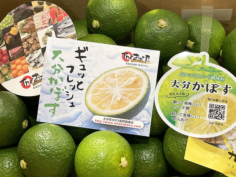 大分県銀座カボスフェア