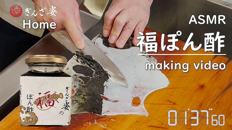 福ぽん酢 福ぽん酢