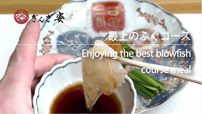 宝コース
