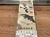 下関のふぐ初競り　一番ふぐが入荷しました