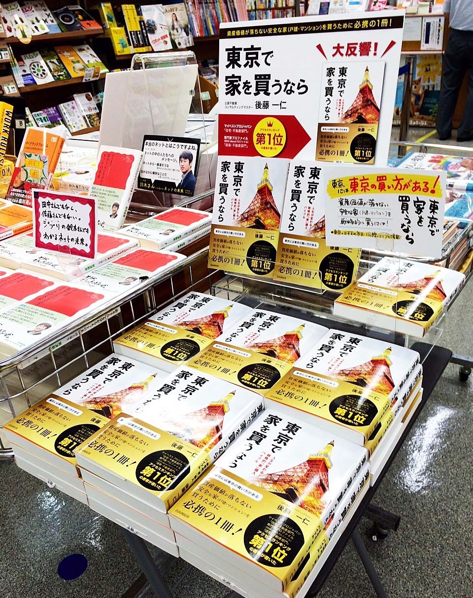 紀伊國屋書店 新宿本店  レジ前に9面展開！