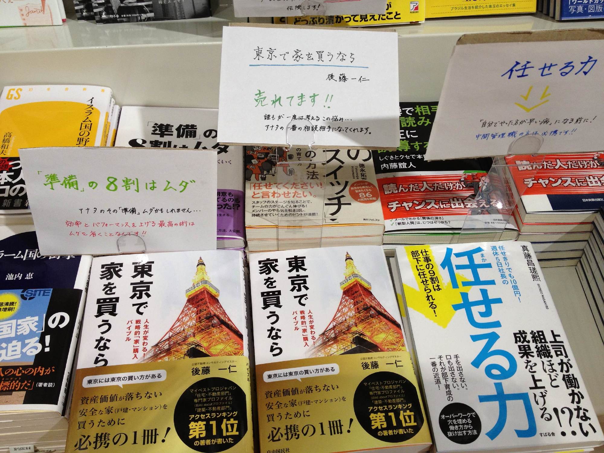 紀伊国屋書店 西武渋谷店