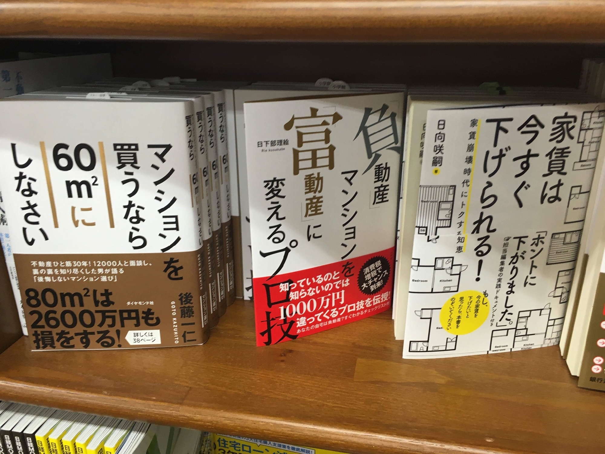 丸善ジュンク堂書店　梅田店