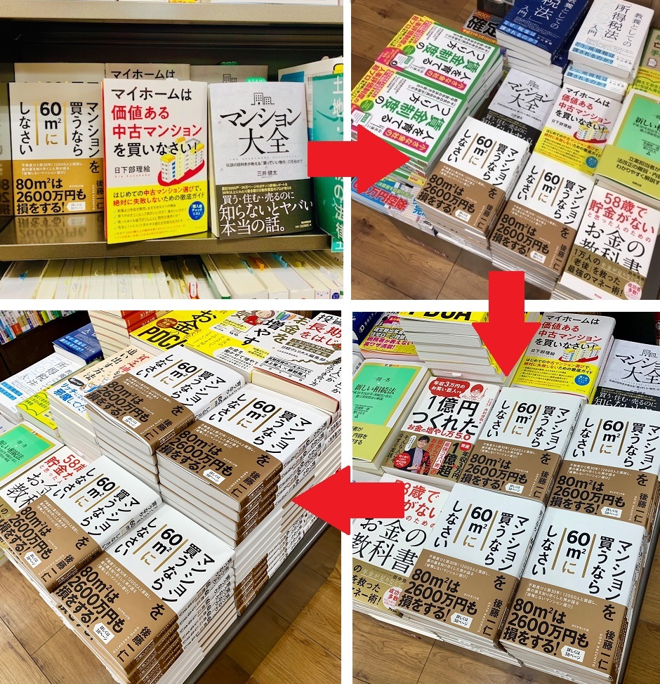 三省堂 池袋本店　売れ行きに伴い面積が増えました