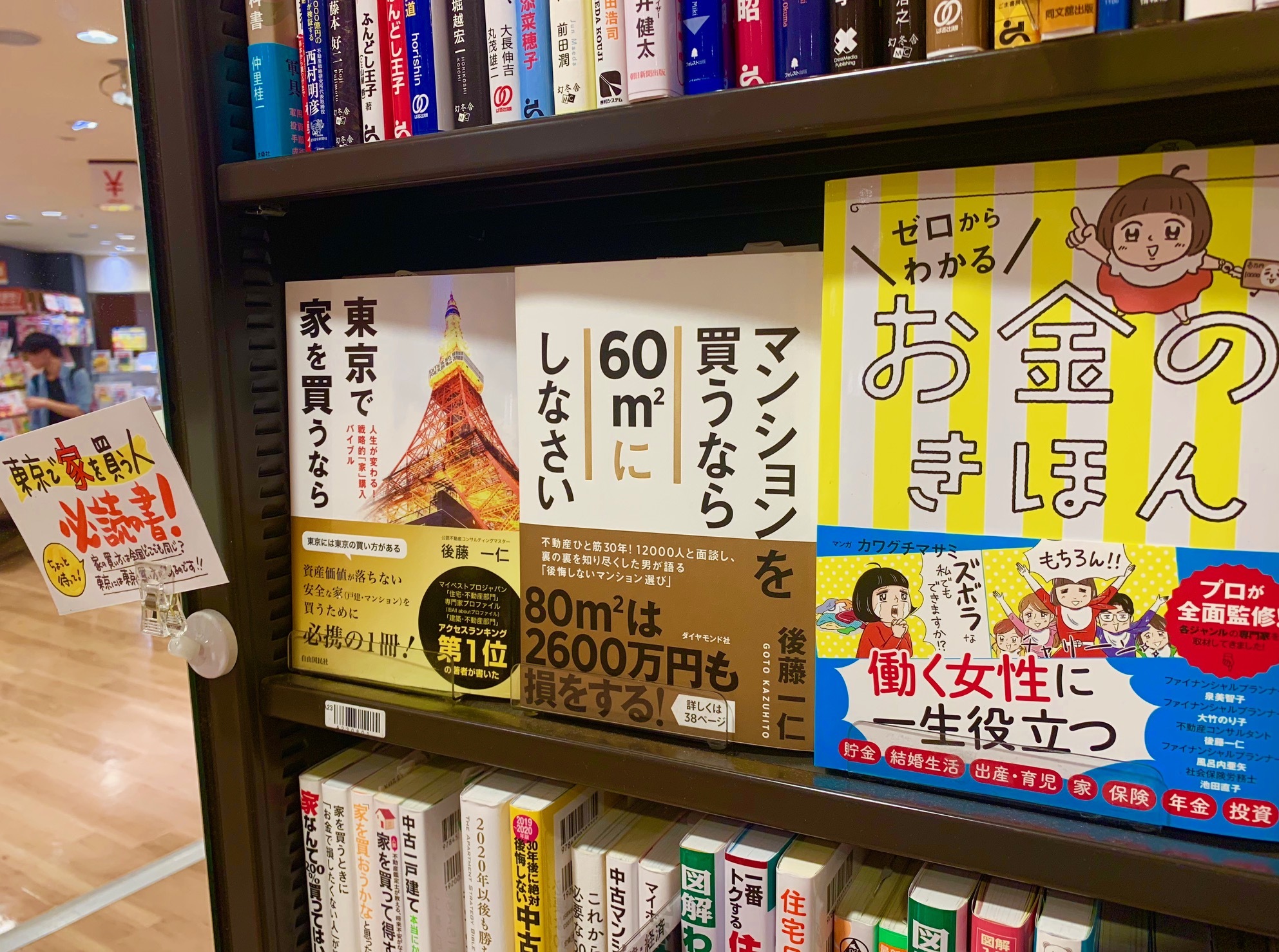 旭屋書店さまにて、3冊並べて面陳列！