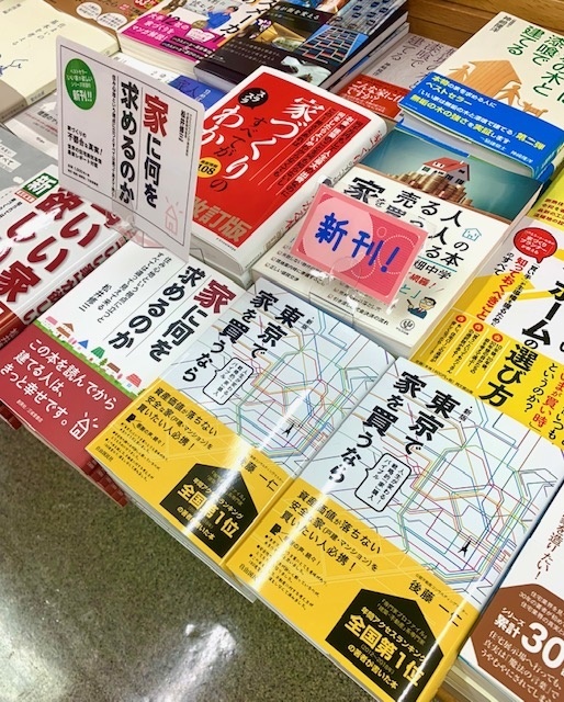 紀伊國屋書店 新宿本店