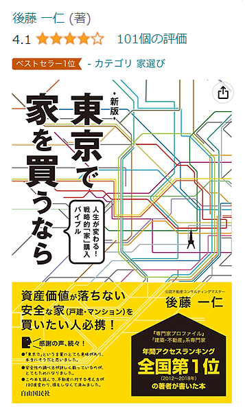 アマゾンでも ベストセラーランキング1位！