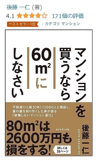 アマゾンでも ベストセラーランキング1位！