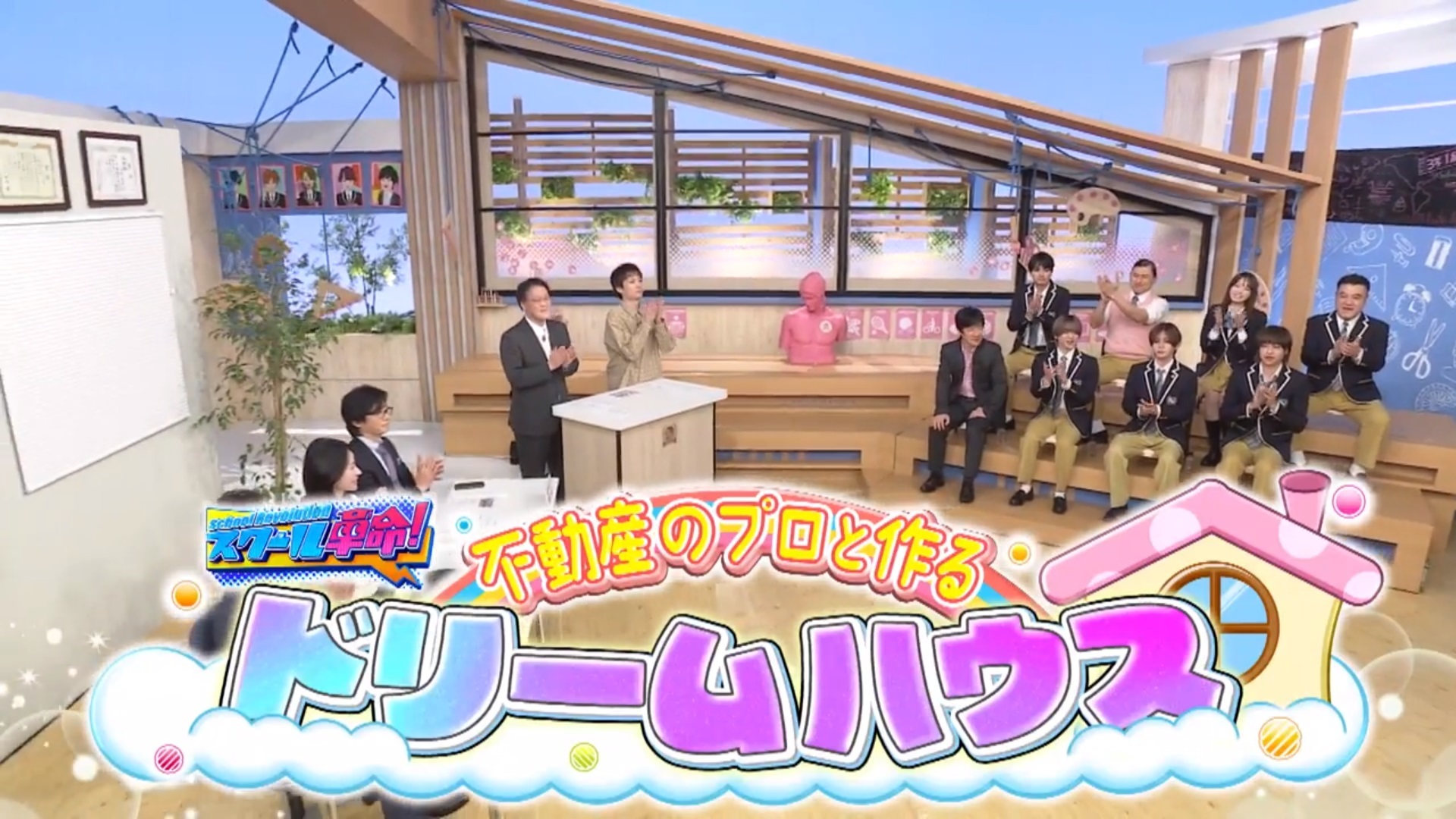 日本テレビ　スクール革命！