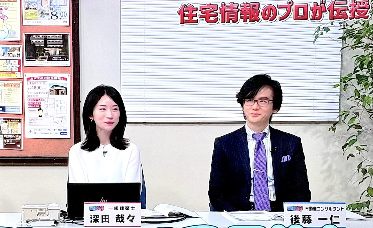日本テレビ　不動産コンサルタントとして解説