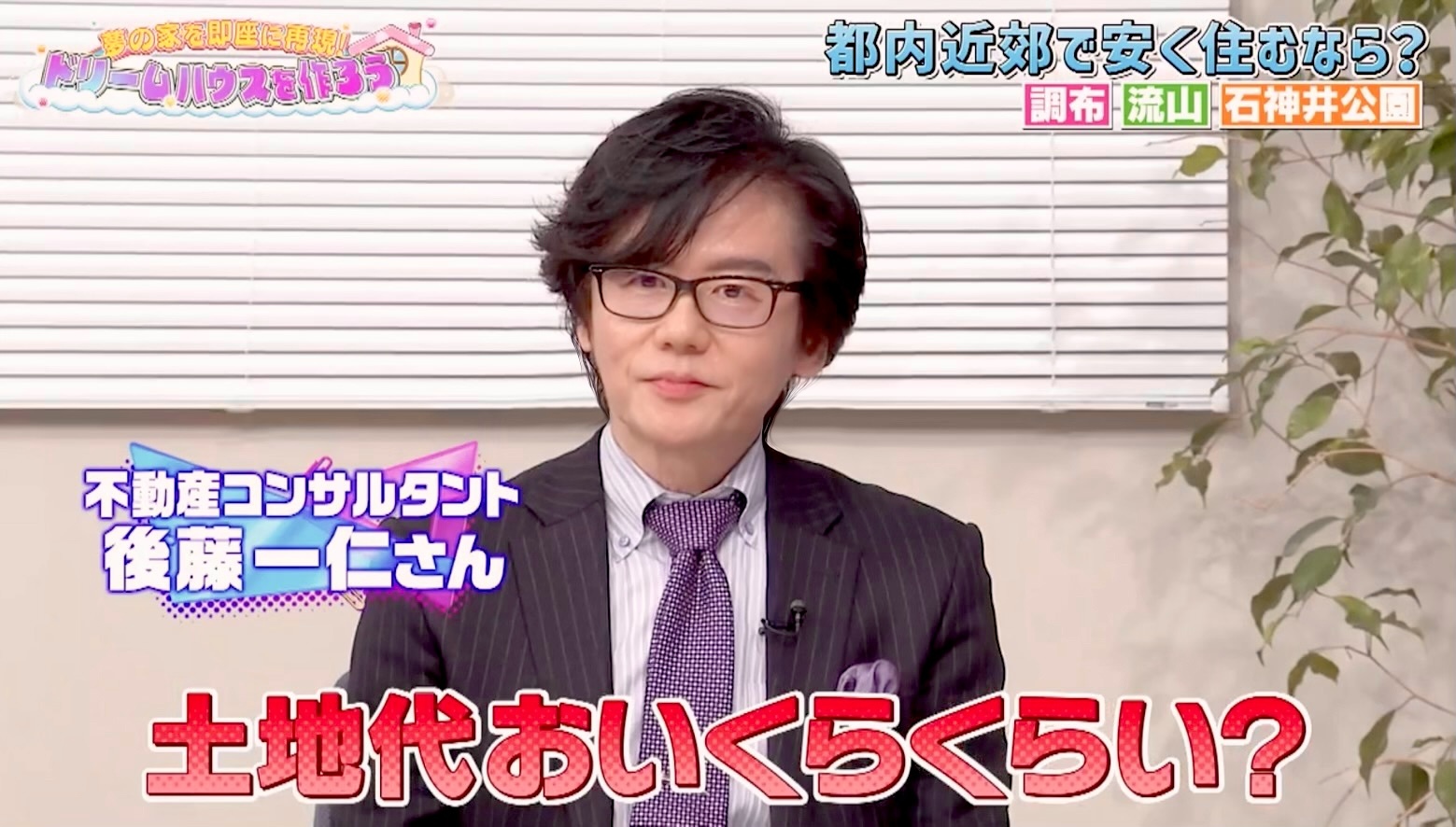 日本テレビ　スクール革命！ 汐留スタジオ出演